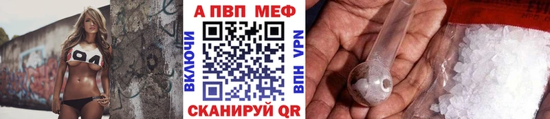где купить   Арзамас  Alfa_PVP VHQ 