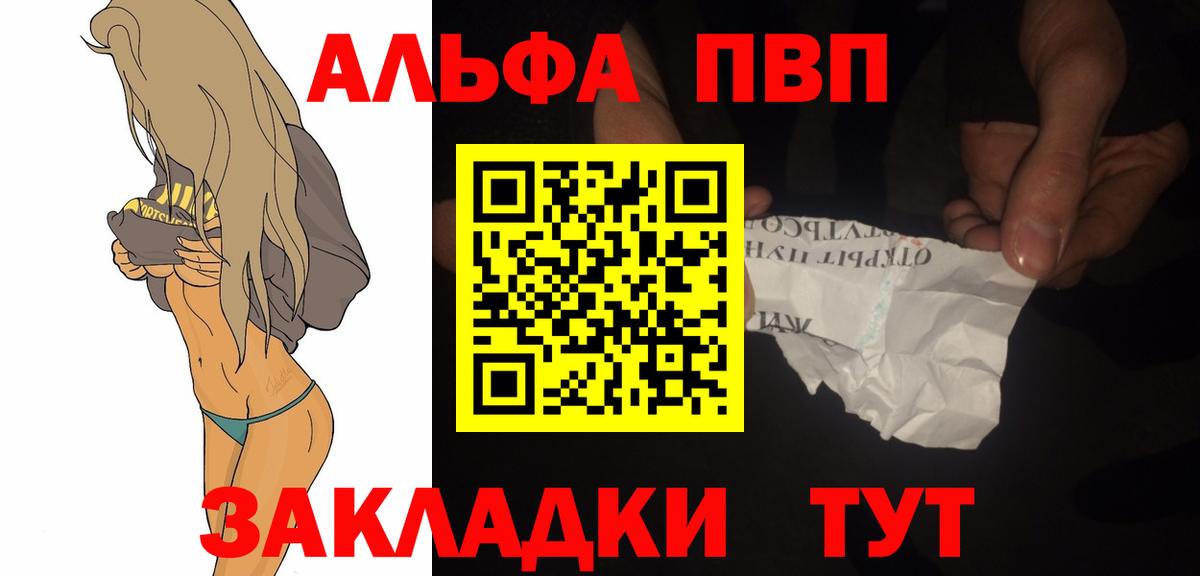 Alpha-PVP крисы CK  Alfa_PVP Соль  Арзамас  Вход с VPN  Альфа ПВП кристаллы 