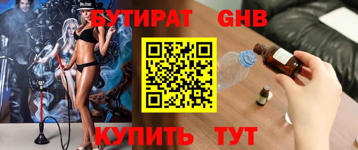 Бутират буратино  Вход с VPN  Бутират  Арзамас 