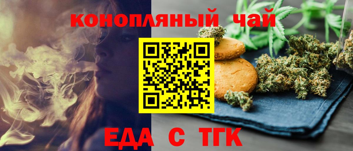 Арзамас  Cannafood конопля  Вход с VPN 
