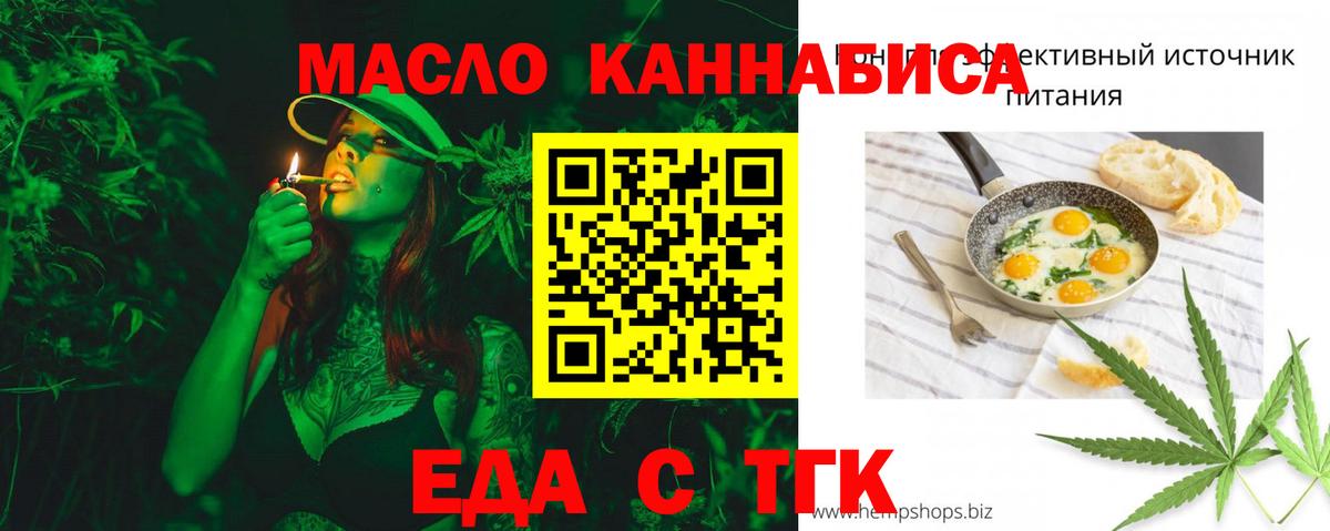 Еда ТГК марихуана Арзамас