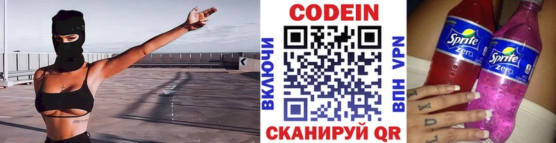 где можно купить   Арзамас  Кодеиновый сироп Lean напиток Lean (лин) 