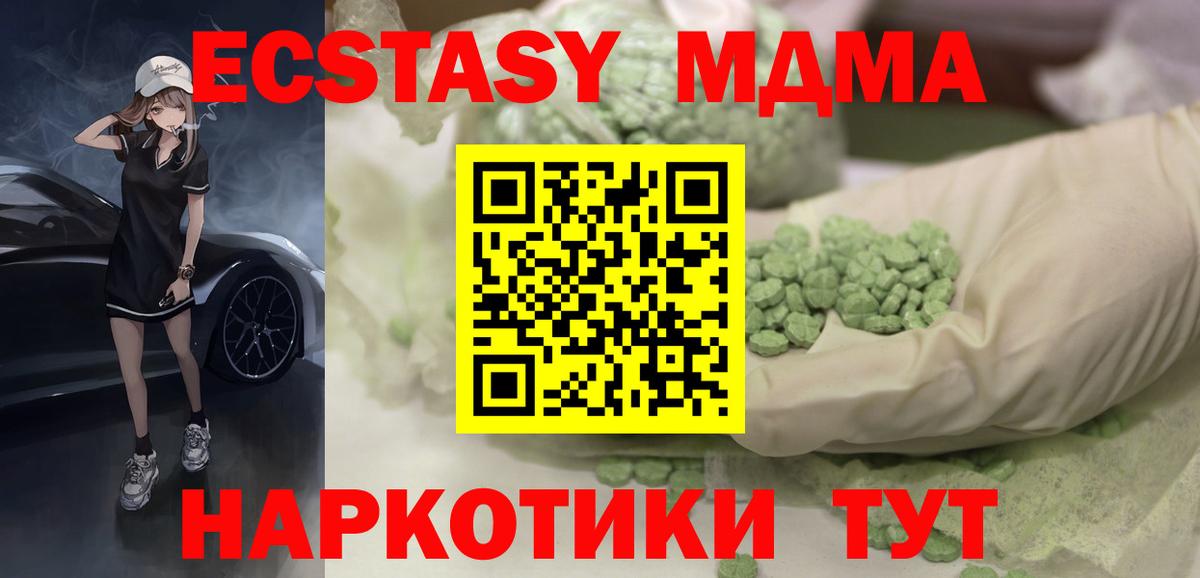 Экстази 99%  Ecstasy  ЭКСТАЗИ XTC  Арзамас  Вход с VPN 