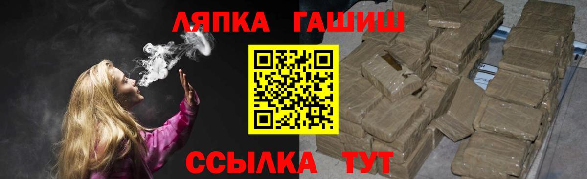 ГАШИШ Cannabis  ГАШИШ  Гашиш убойный  Арзамас  Вход с VPN 
