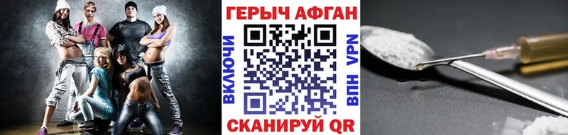 ГЕРОИН Афган  KRAKEN tor  Арзамас 