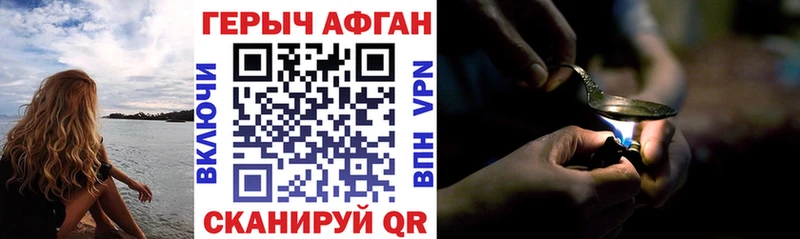 ГЕРОИН Афган Арзамас