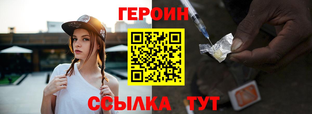 ГЕРОИН Афган Арзамас