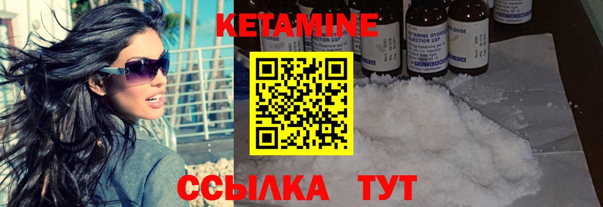 КЕТАМИН VHQ  Вход с VPN  гидра как войти  Арзамас  Кетамин ketamine 
