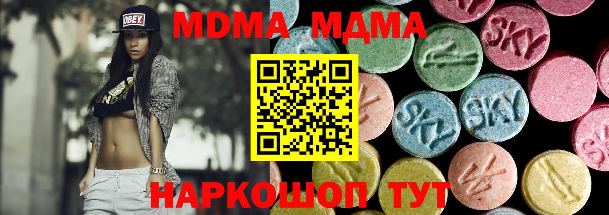 Арзамас  МДМА Molly  MDMA  МДМА VHQ  Вход с VPN 