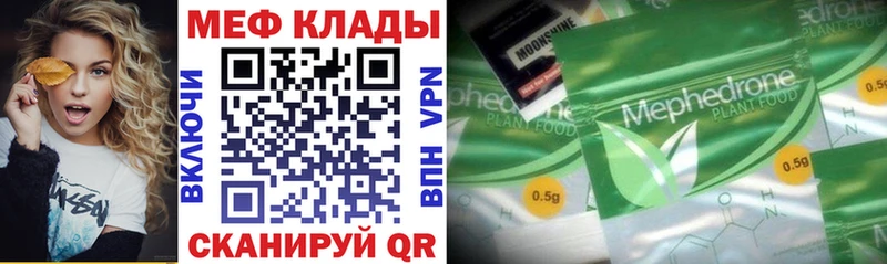 Меф кристаллы Арзамас