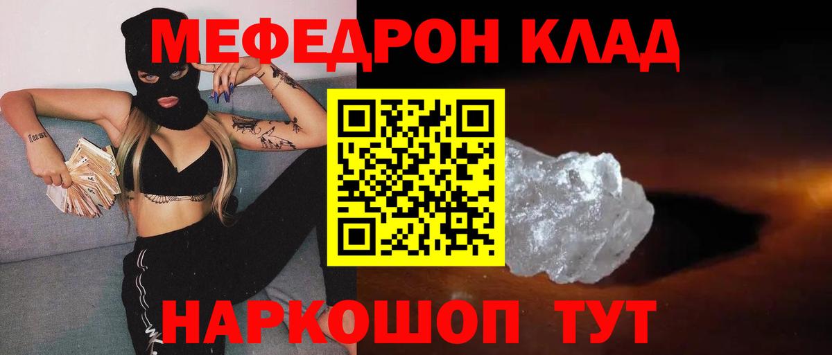 МЯУ-МЯУ мука  Вход с VPN  Меф  Арзамас  МЕФ мяу мяу 