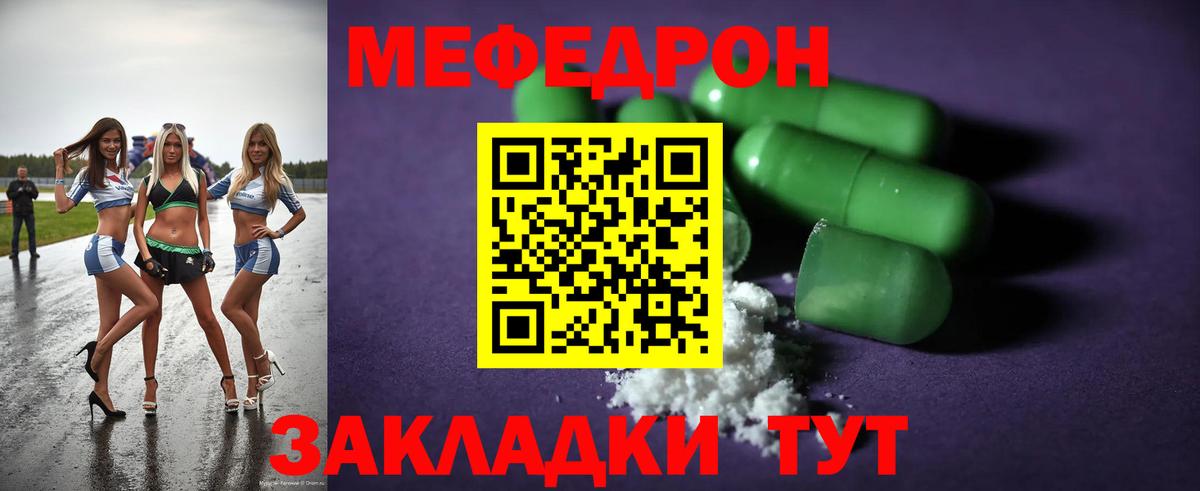Меф кристаллы Арзамас