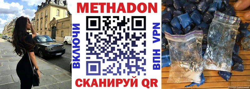 даркнет сайт  Арзамас  Метадон VHQ 