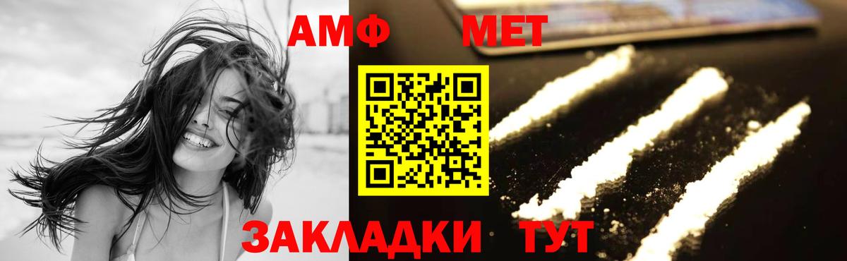 Арзамас  Метамфетамин мет  Вход с VPN 