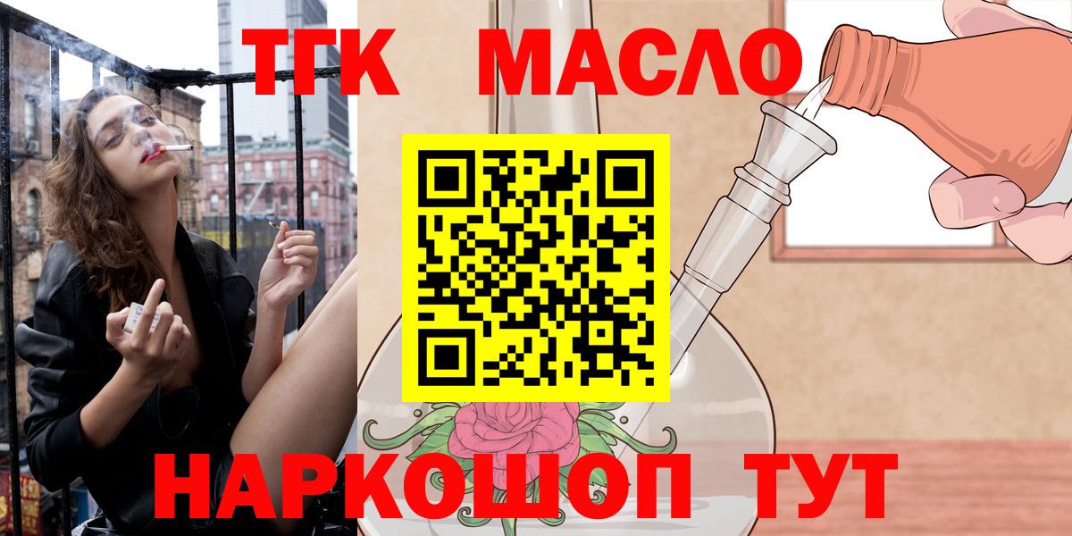 ТГК вейп Арзамас