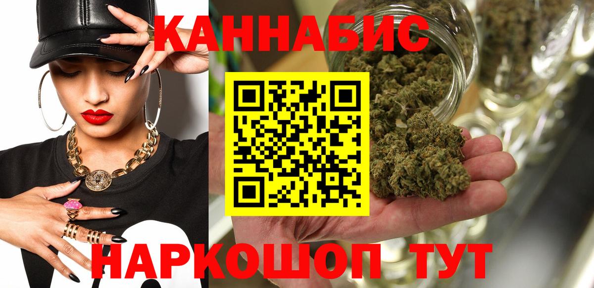 Конопля OG Kush Арзамас